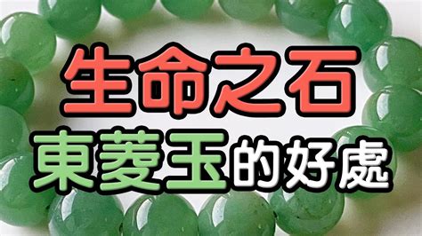 東菱玉左右手|東菱玉功效，身心舒緩的5個愛用心得分享